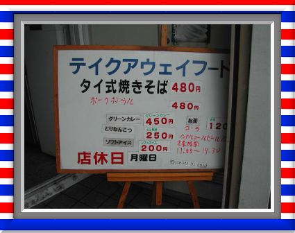 �e�C�N�A�E�F�C�t�[�h