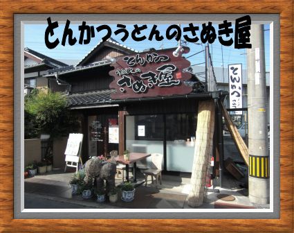 �Ƃ񂩂E���ǂ�̂��ʂ���